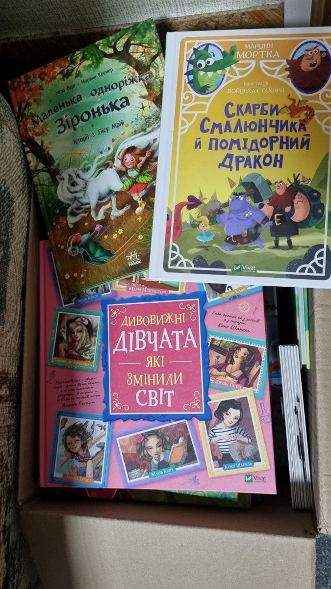 Книжки для ГО «Центр «Софія»