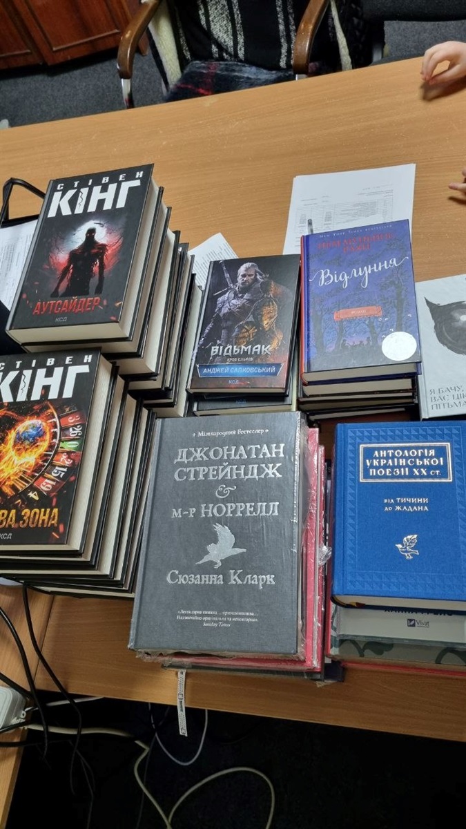 Книжки для ГО «Центр «Софія»