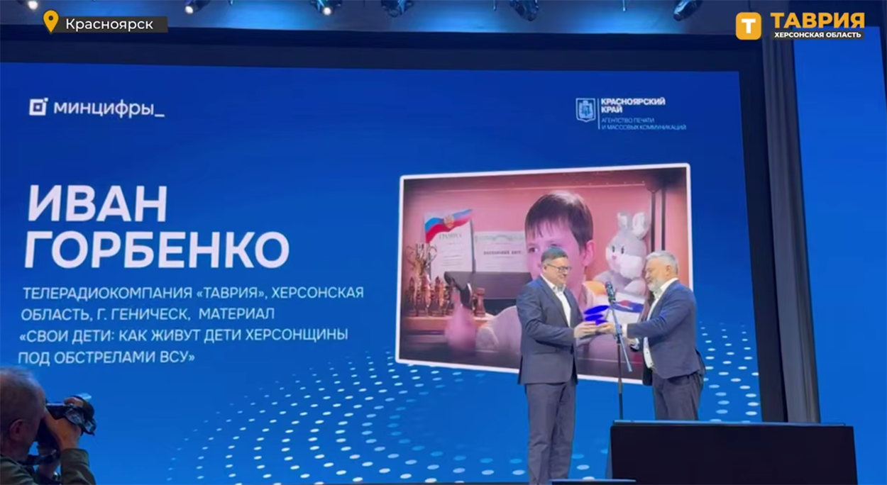 Нагородження Івана Горбенка