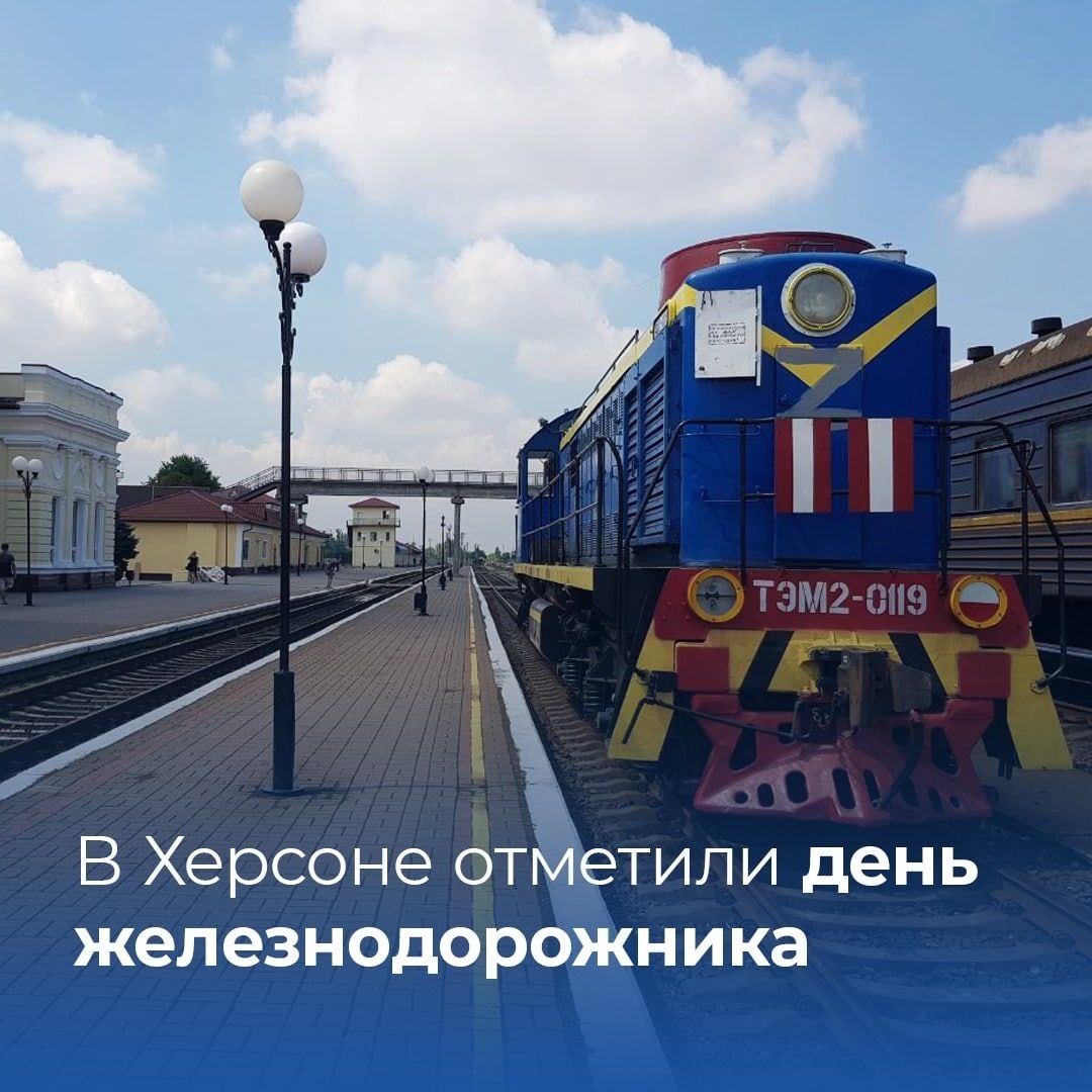 Окупаційна пропаганда в Херсоні