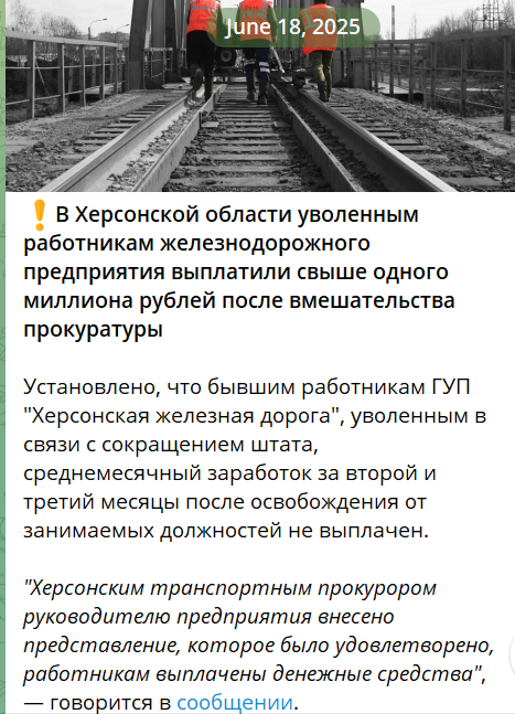 Повідомлення окупаційних медіа