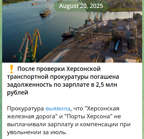 Повідомлення окупаційних медіа