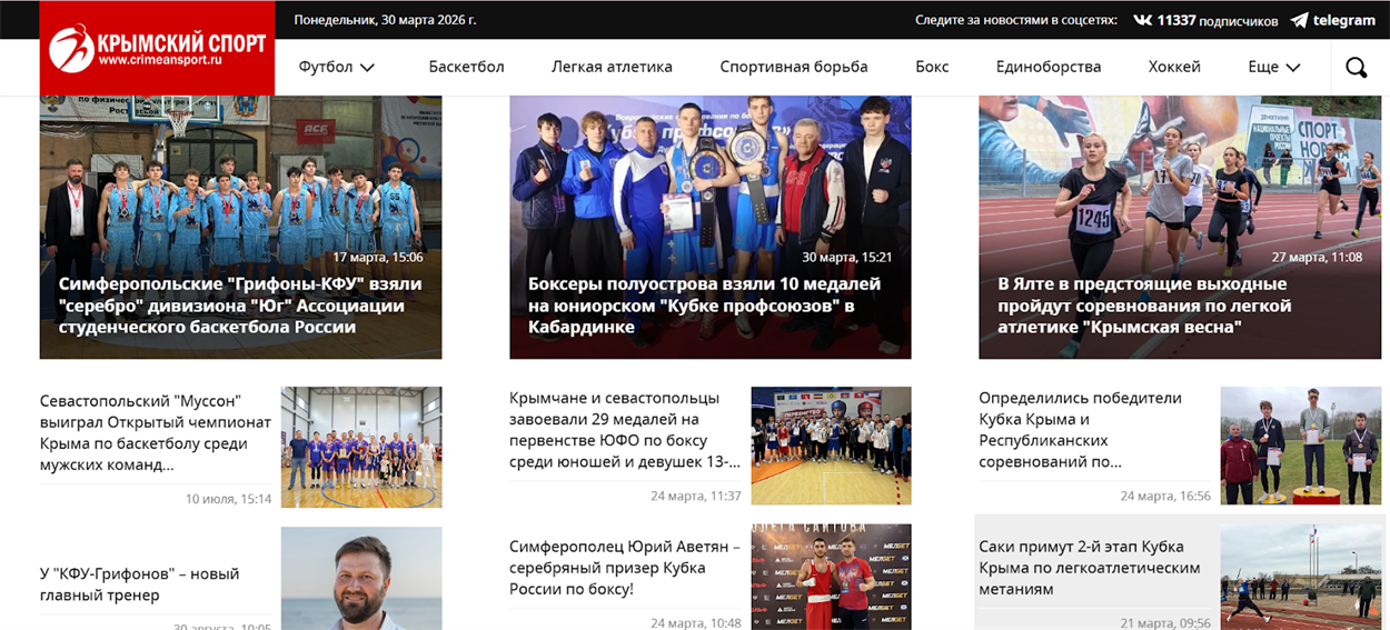 Один із найбільших кримських спортивних сайтів