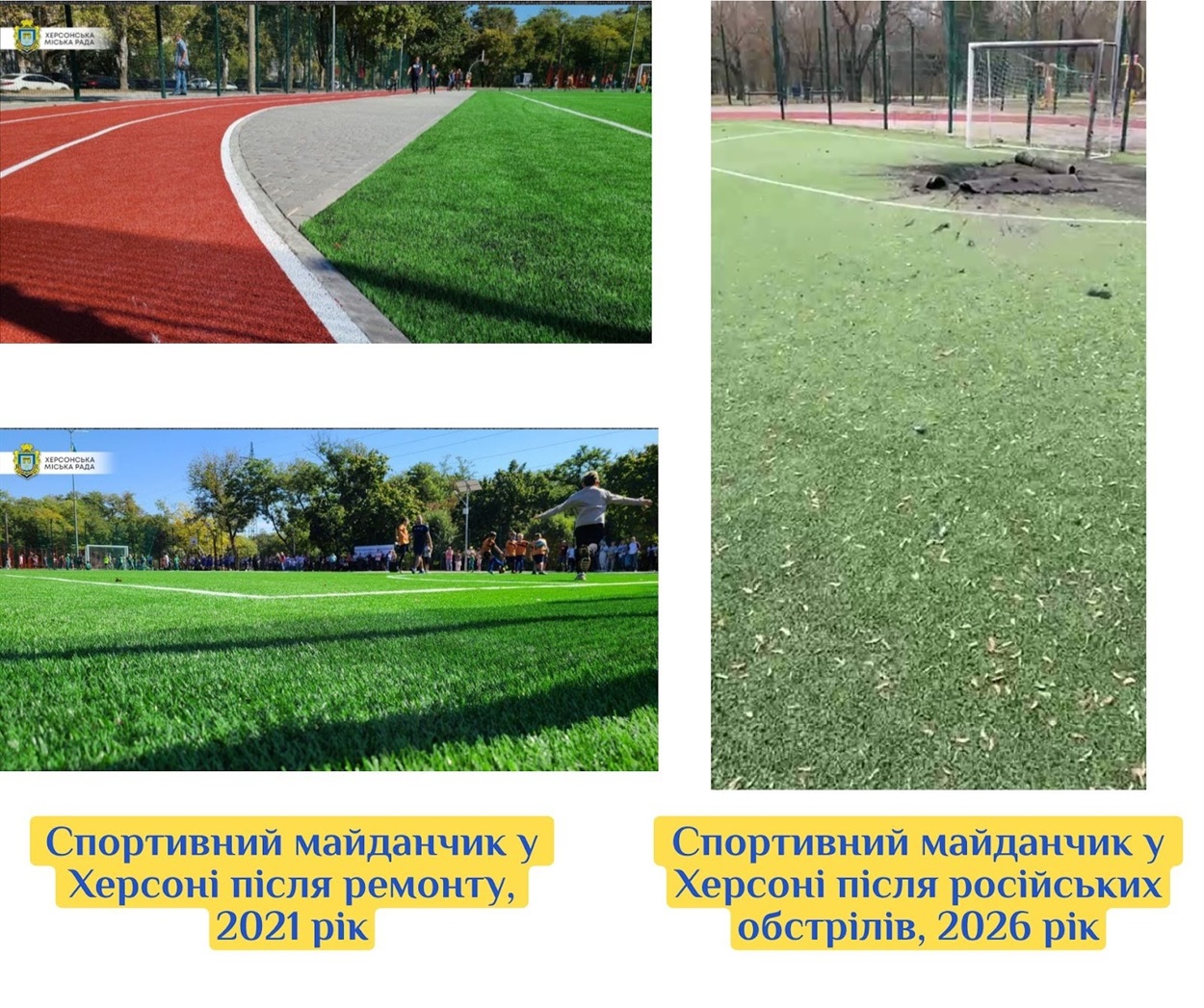 Майданчик у Херсоні
