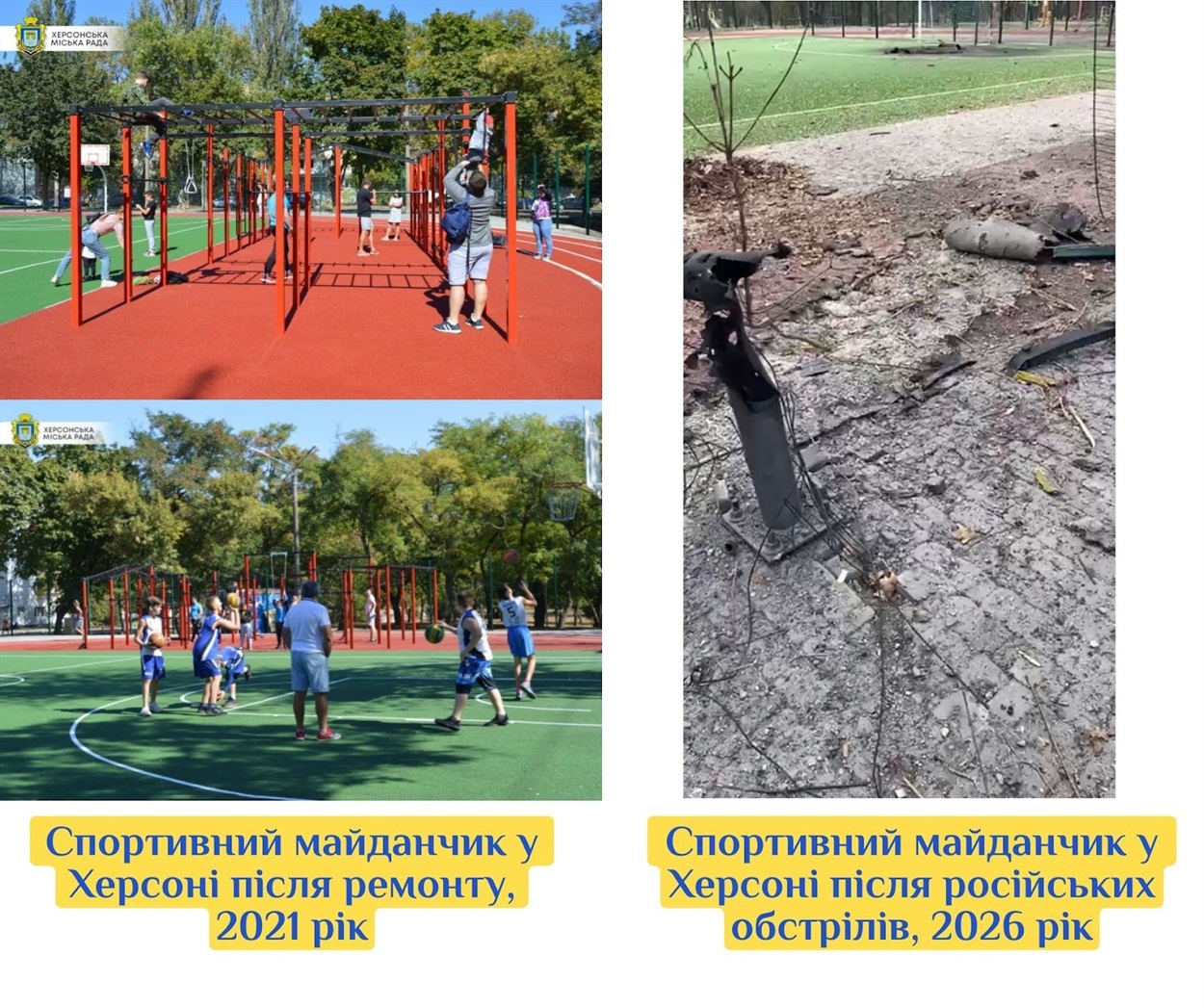 Майданчик у Херсоні