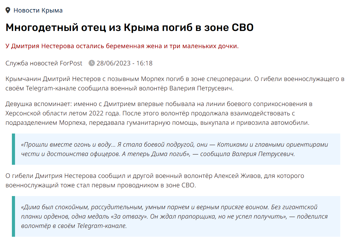 Повідомлення окупаційного медіа