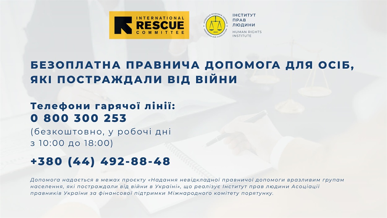 Інформація про допомогу