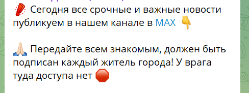 Інформація з кримського чату