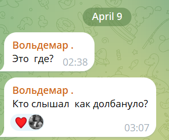 Інформація з кримського чату