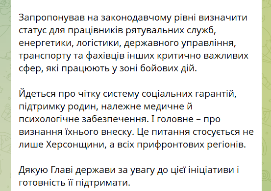Скриншот повідомлення Олександра Прокудіна