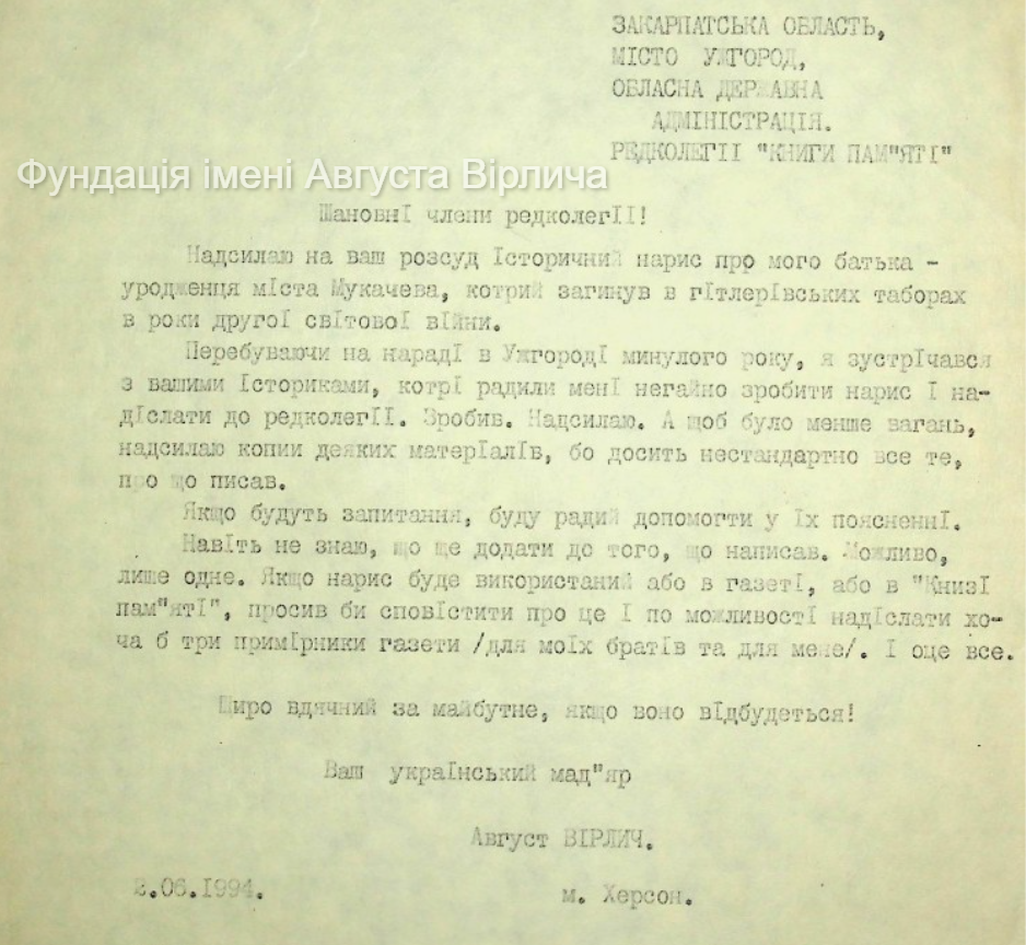 Лист Августа Вірлича до редакції