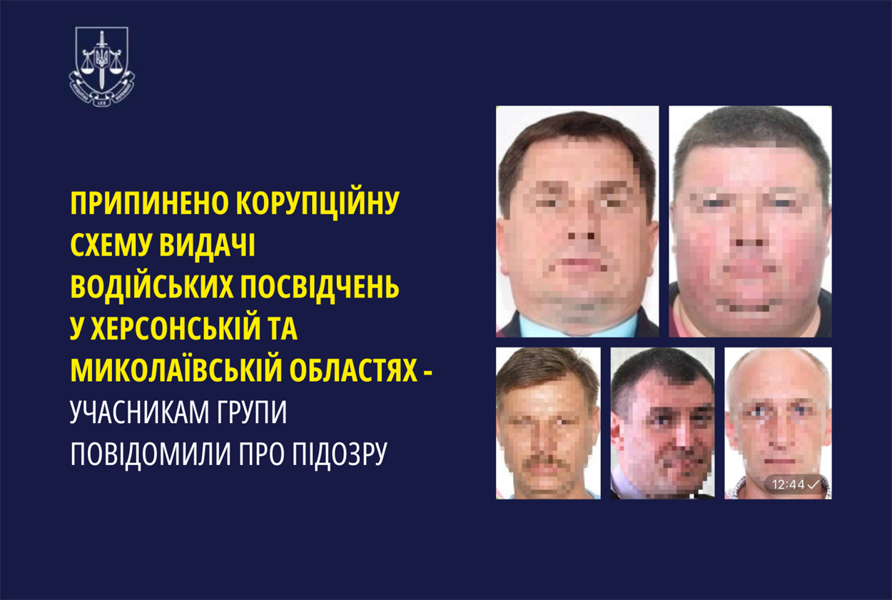 Підозрювані у схемі видачі водійських посвідчень