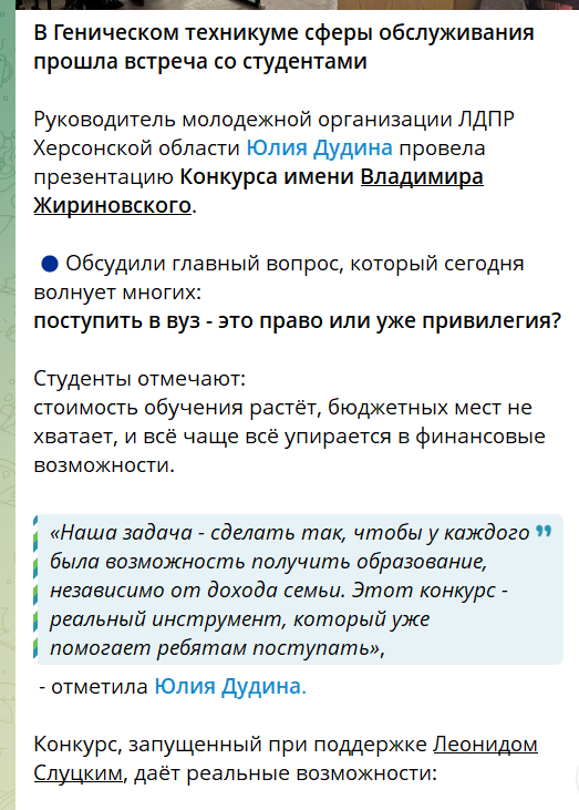 Окупаційне джерело
