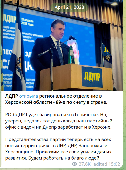 Слуцький відкриває «лдпр» на окупованій частині Херсонщини