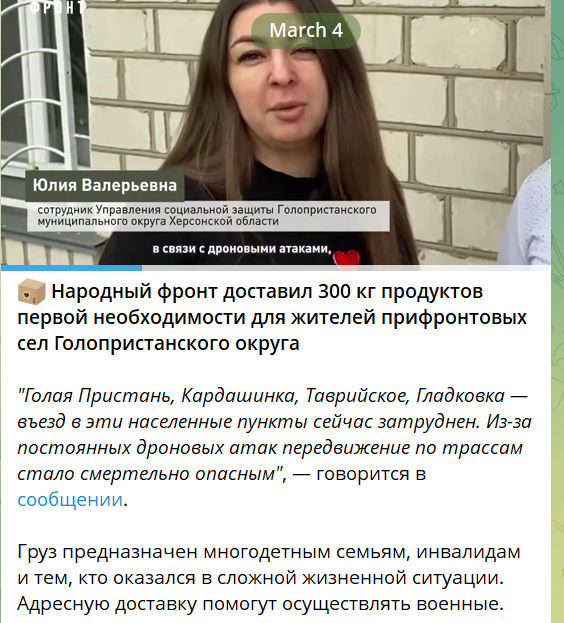 Повідомлення окупаційного медіа