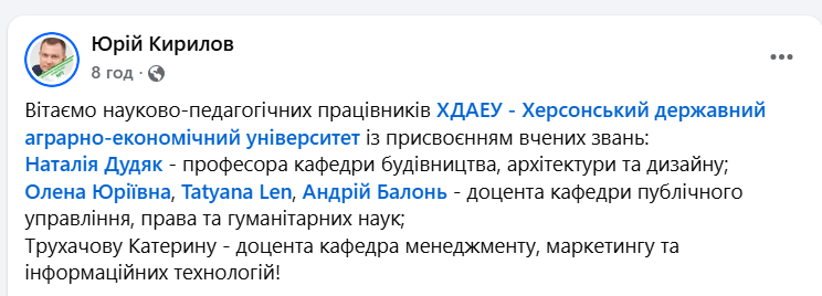 Допис ректора ХДАЕУ