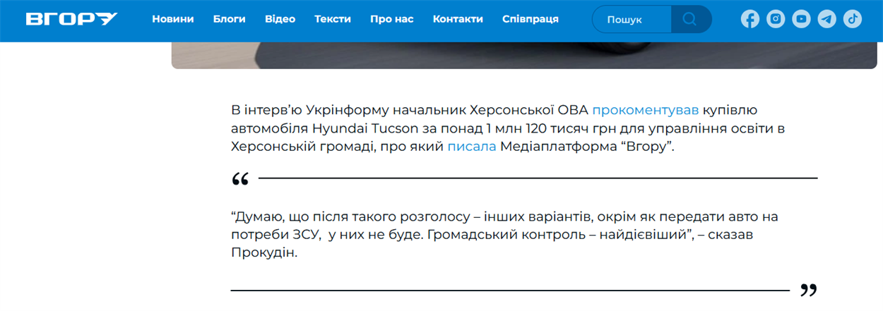 Фрагмент цитати Олександра Прокудіна