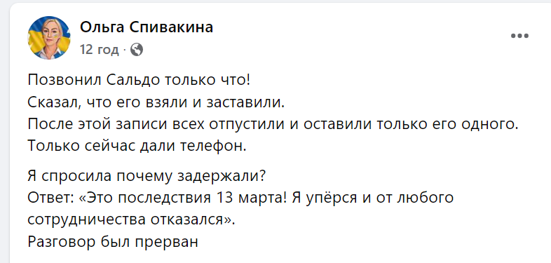 Допис Ольги Співакіної під час окупації Херсона