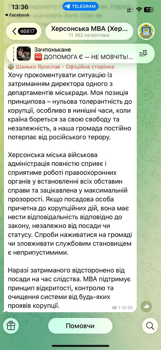 Коментар Ярослава Шанька
