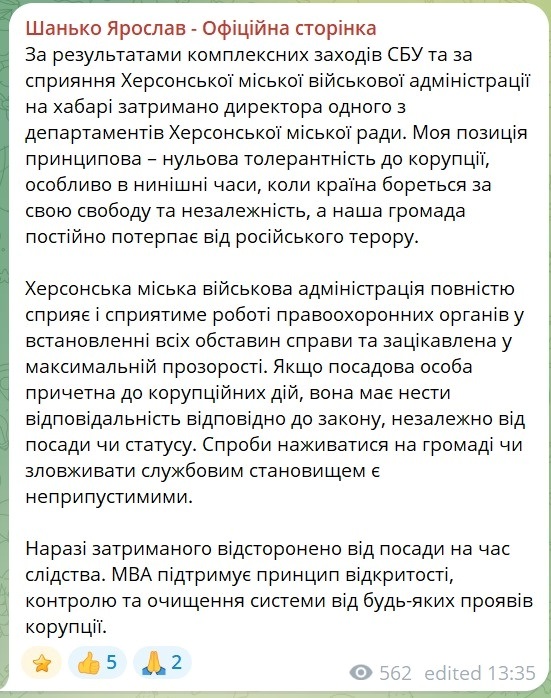 Коментар Ярослава Шанька