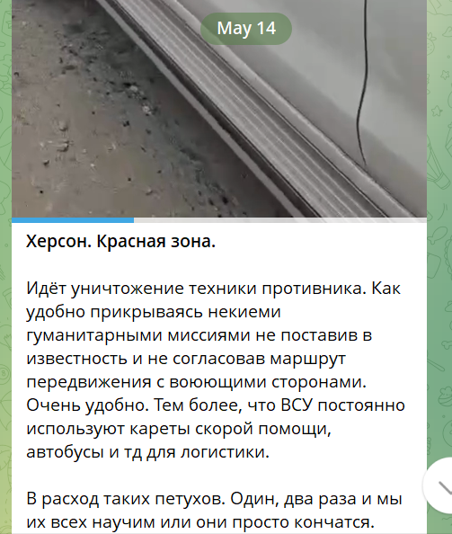 Повідомлення російського каналу