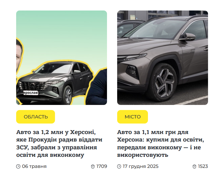 Скриншот даних Кавун.City