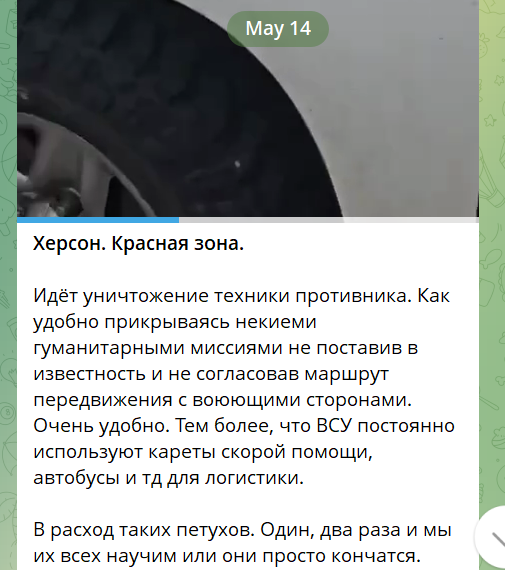 Росіяни хизуються обстрілом авто ООН