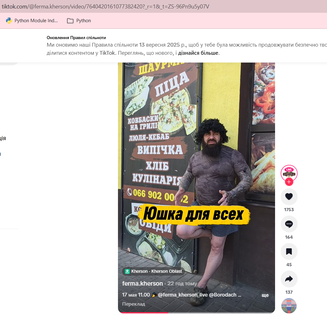 Скриншот відеоанонсу від власника крамниці
