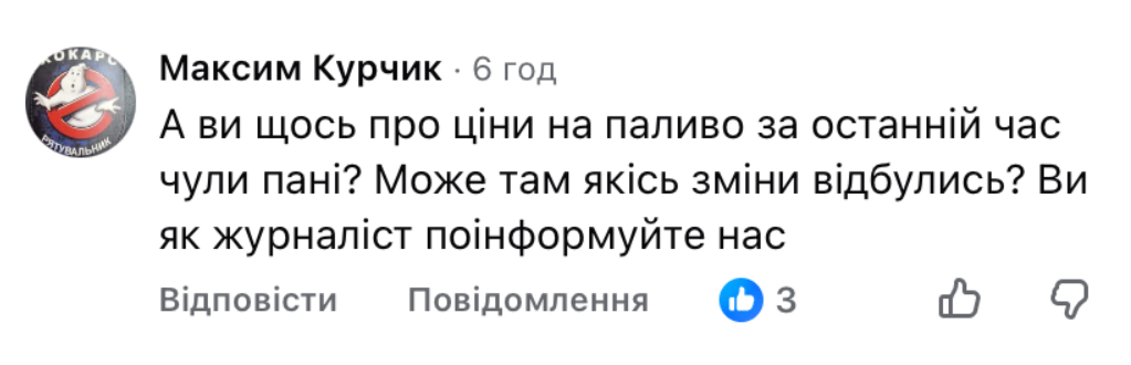 Скриншот коментаря