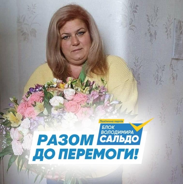 Наталія Мелешко