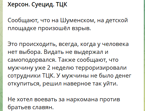 Повідомлення терористичного каналу