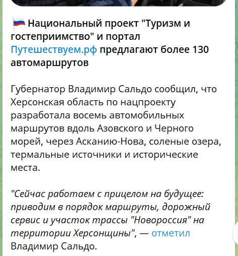 Допис Сальдо