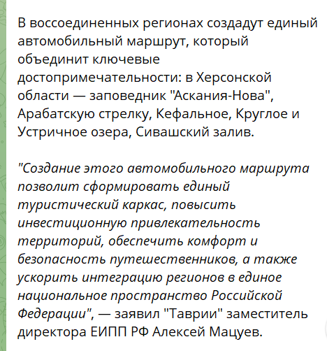 Допис у пропагандистському каналі
