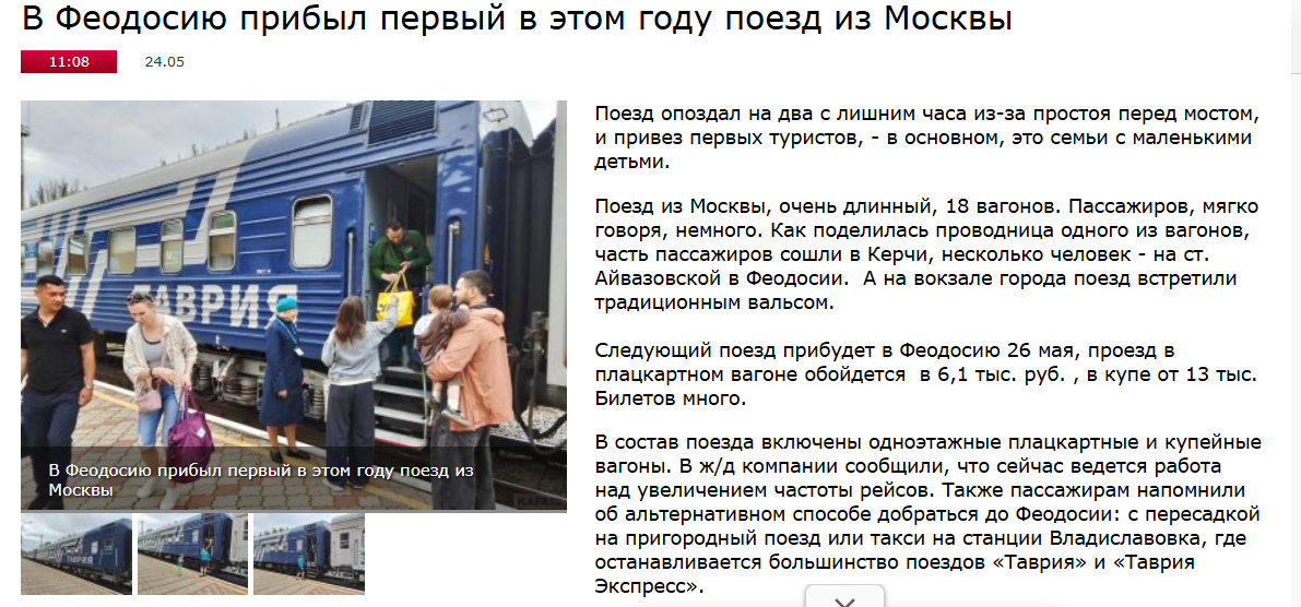 Повідомлення окупаційного медіа