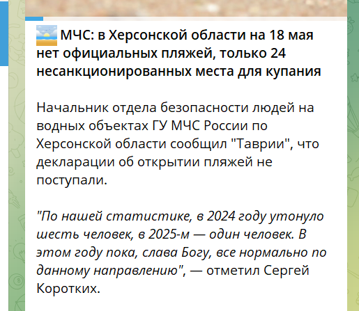 Допис окупаційних медіа