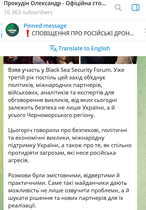 Допис Олександра Прокудіна