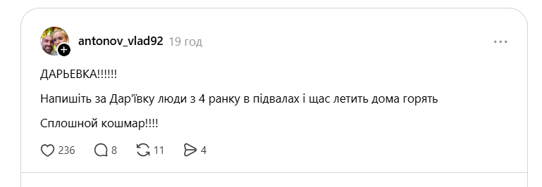Пост в Тредс щодо Дар'ївки
