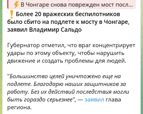 Допис Володимира Сальдо