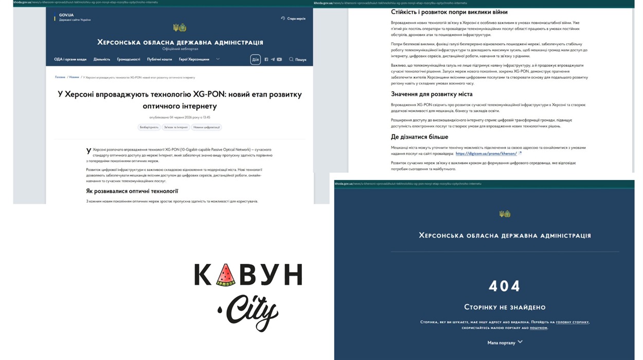 Стаття до видалення і посилання після