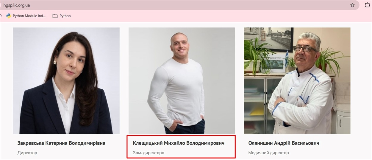 Керівництво стоматполіклініки