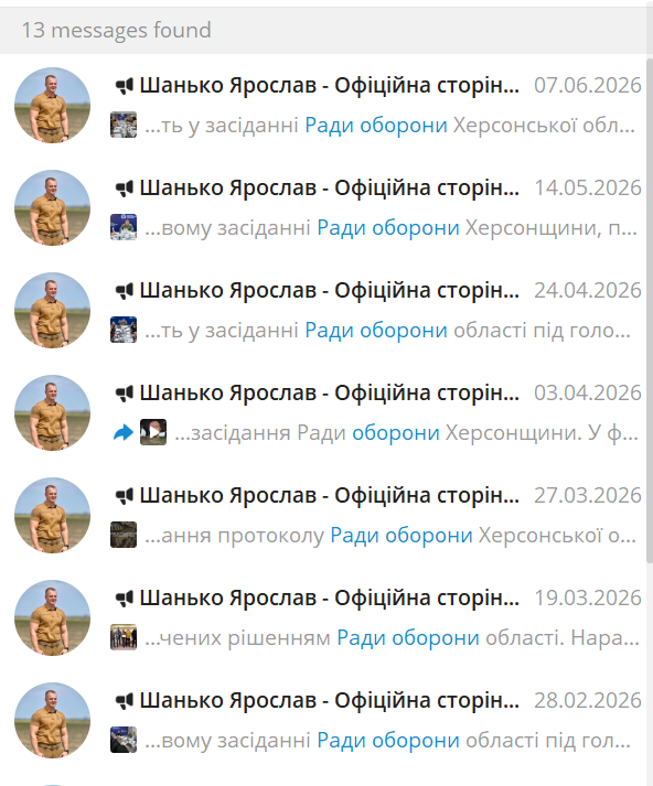Дописи про участь у засіданнях Ради оборони