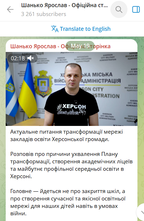 Скриншот повідомлення Ярослава Шанька