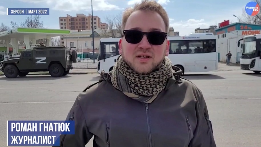 Роман Гнатюк