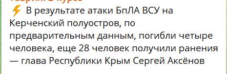 Повідомлення окупаційних медіа