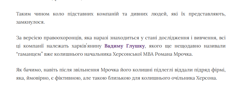 Скриншот матеріалу ймовірно підконтрольного Прокудіну медіа