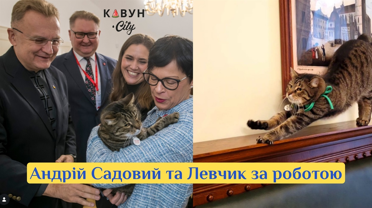 Андрій Садовий та Левчик