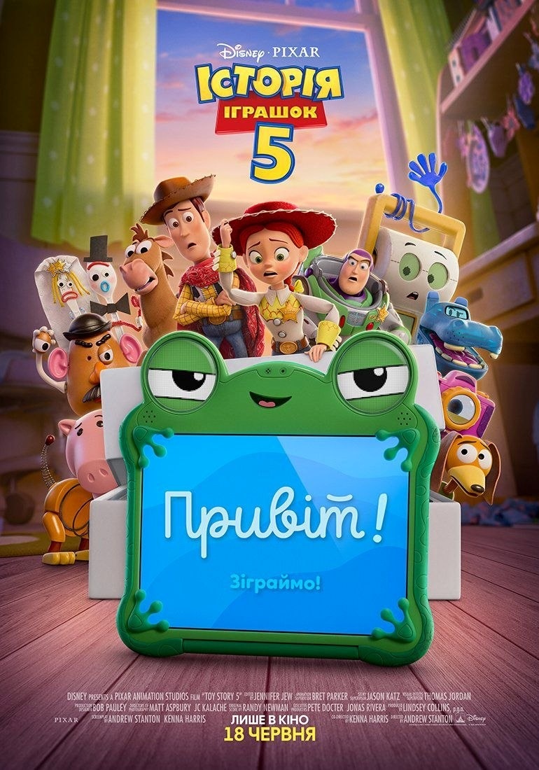 Постер до фільму