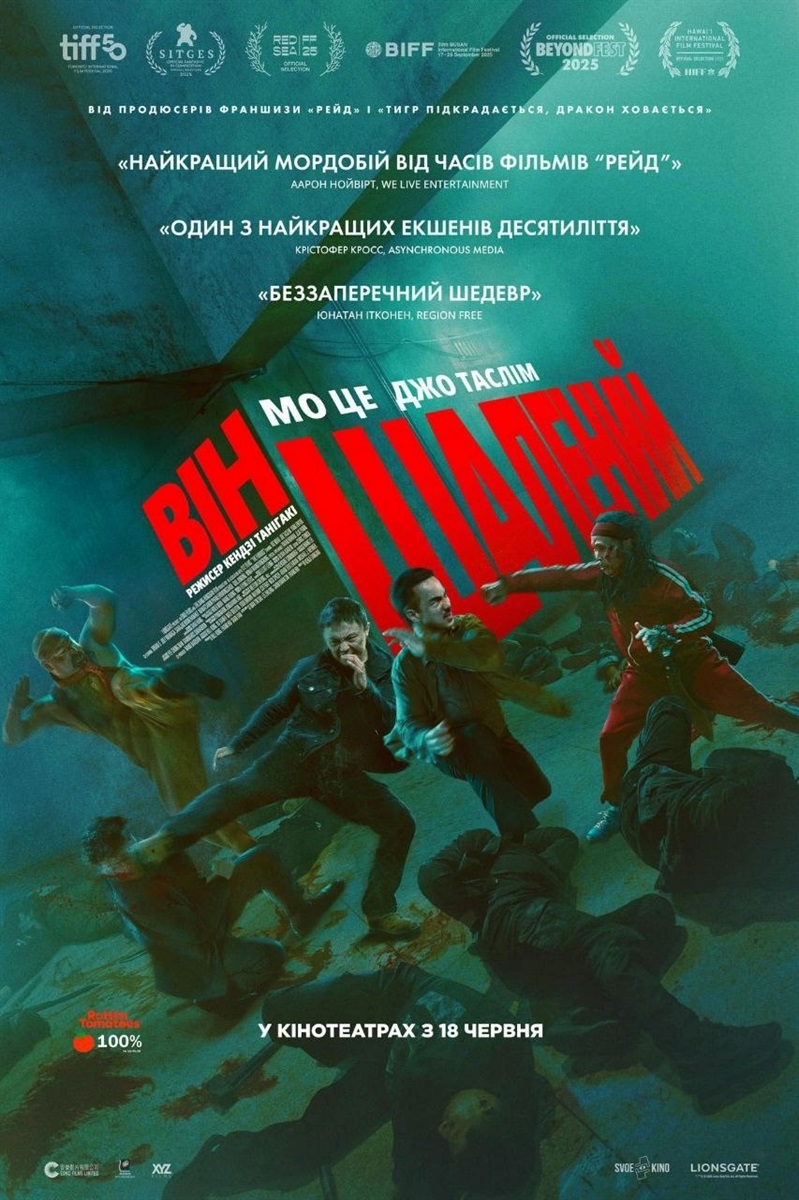 Постер до фільму