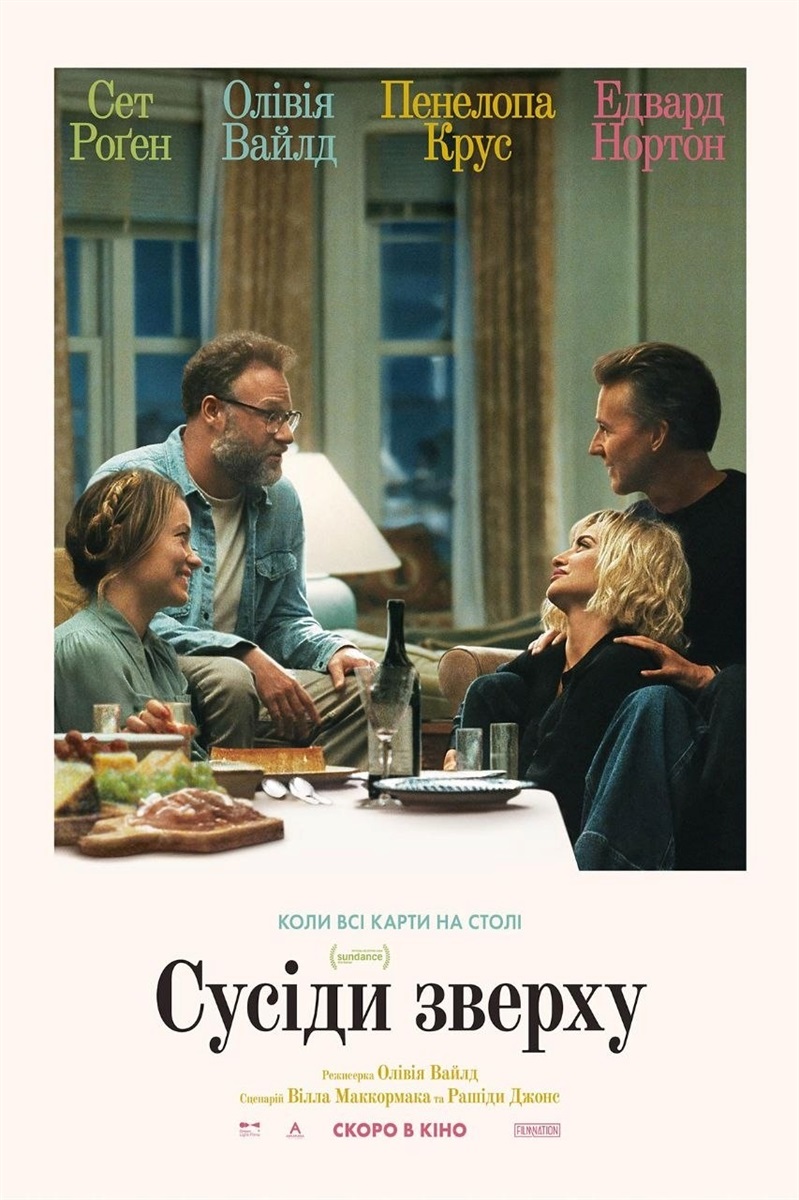 Постер до фільму
