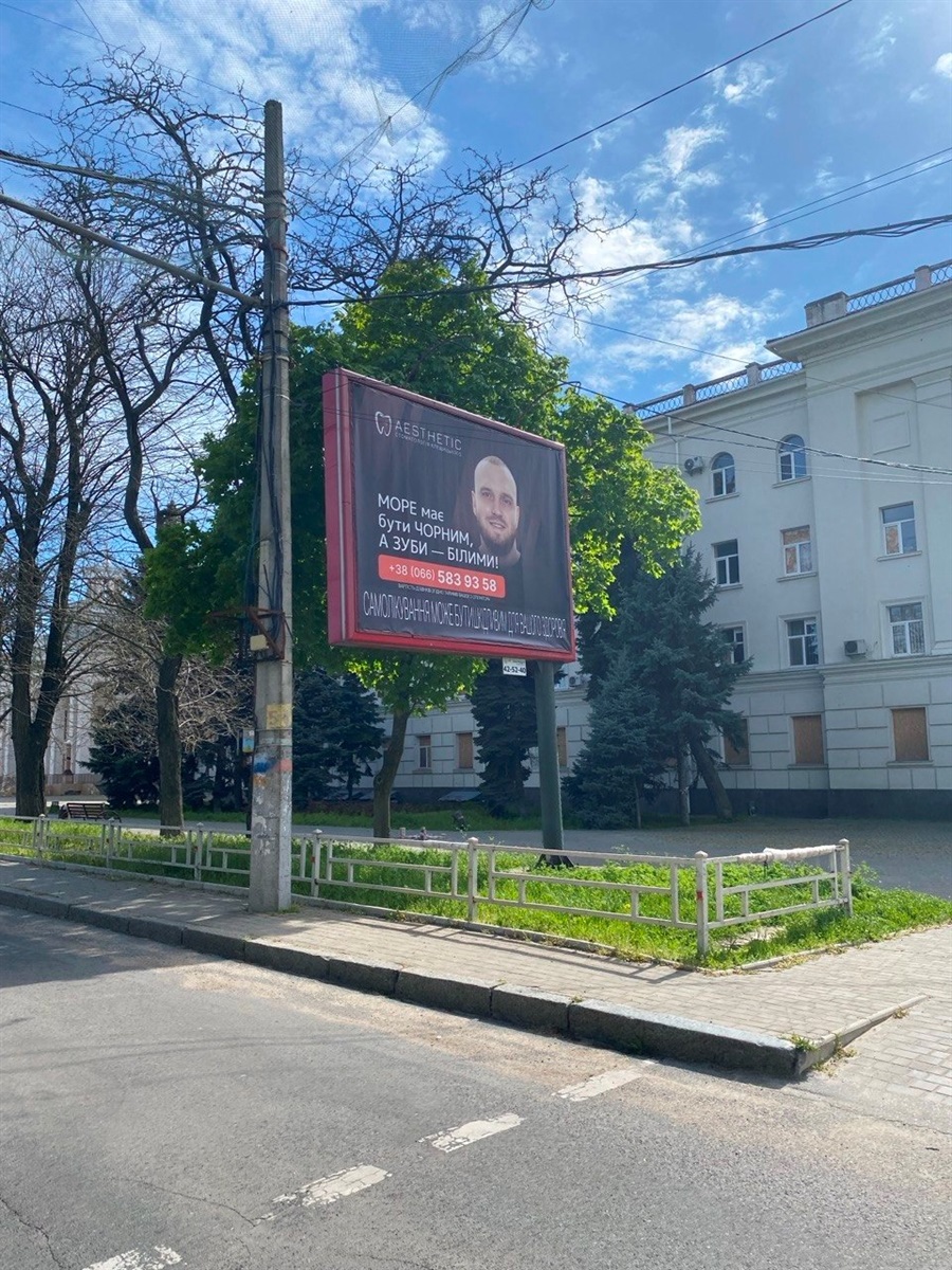 Борди приватного бізнесу Клещицького в Херсоні, травень 2026 року